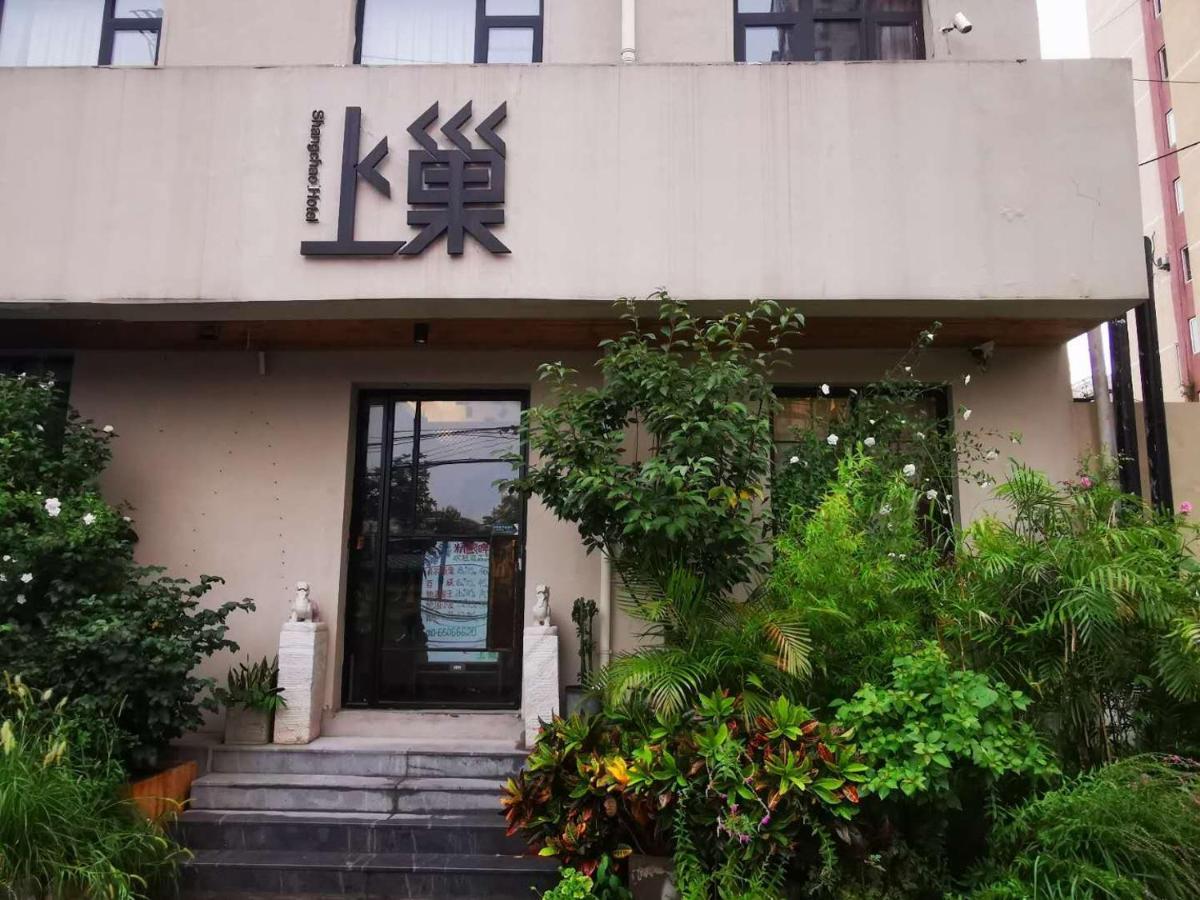 Beijing Shangchao Hotel Extérieur photo